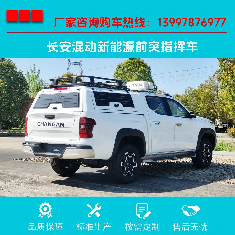 多用途设计 无人机指挥车 集侦测 通信 远程视频会议于一身 按需定制