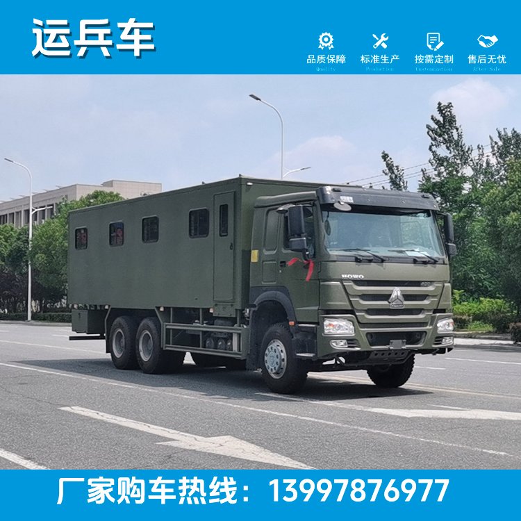 国六排放 多功能运兵车 集运送 远程会议于一体 可视频看车