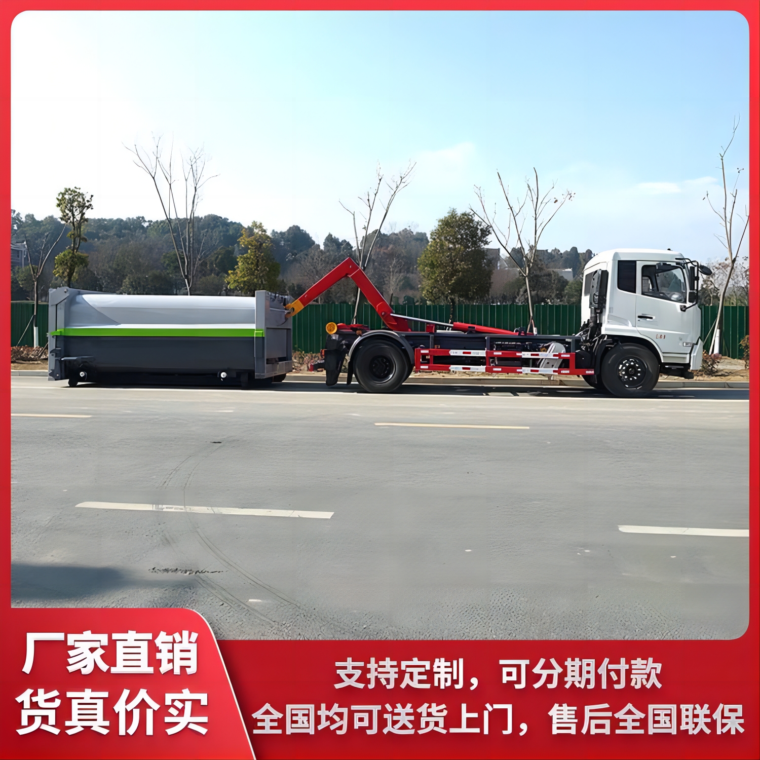 移动垃圾压缩站 生产直发 超长质保 匹配各种吨位勾臂车