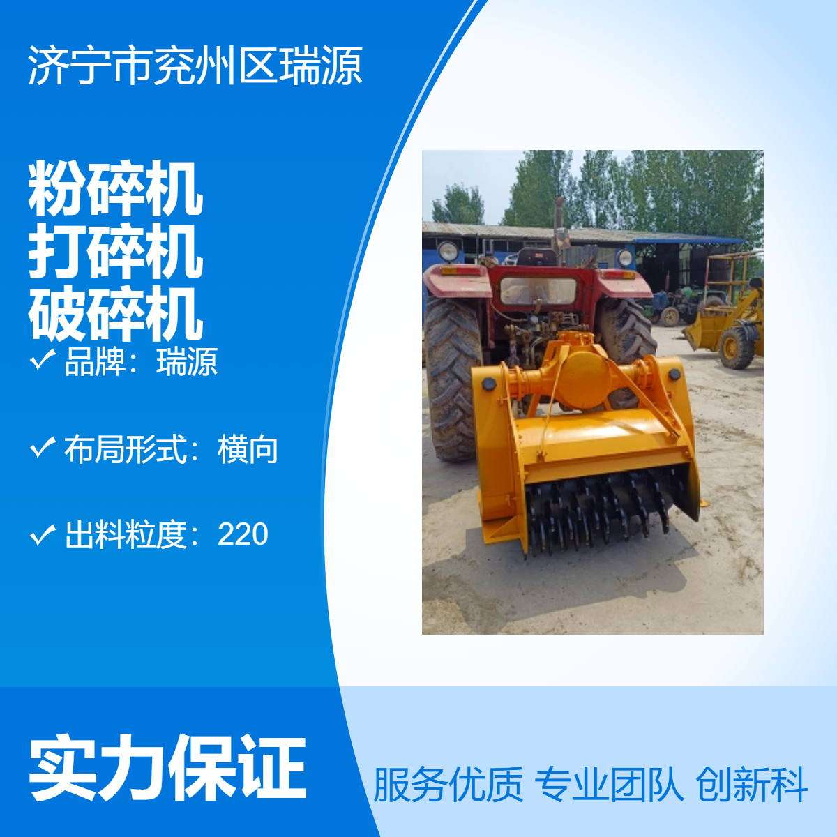 退林还耕树根粉碎机 花椒树打碎机 杨树破碎机 厂家