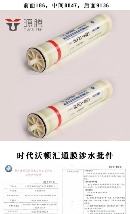 汇通抗污染膜FR11-4040城市污水再利用净水器纯水机滤芯滤膜配件
