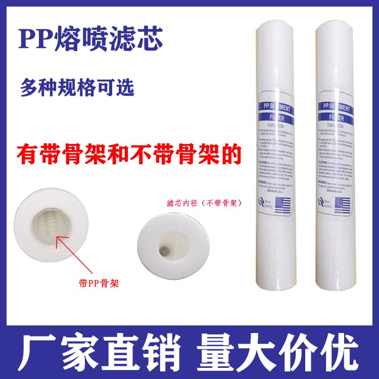 源腾环保 RO反渗透设备用水过滤20寸PP棉熔喷滤芯聚丙烯膜缠绕式