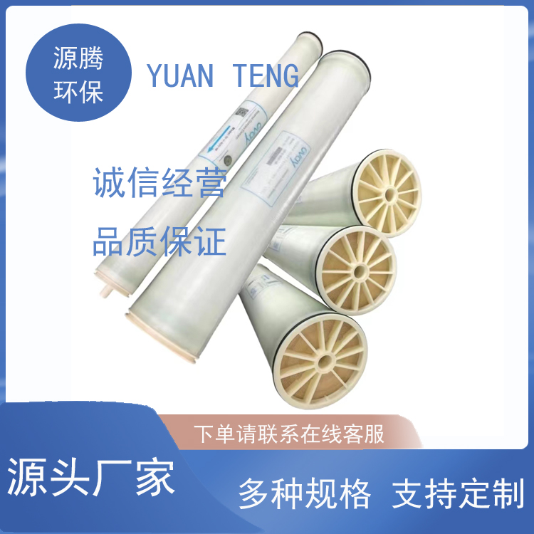 高脱盐率纯水膜市政供水苦咸水脱盐ovay澳维低压反渗透膜L-8040