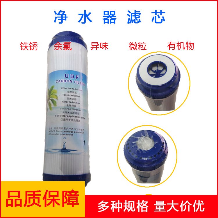 20英寸平口活性炭滤芯 纺织业用水过滤处理净水颗粒碳芯UDF供应