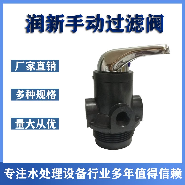 Runxin润新手动过滤阀F56E 生活小区用水过滤手-动控制阀51102