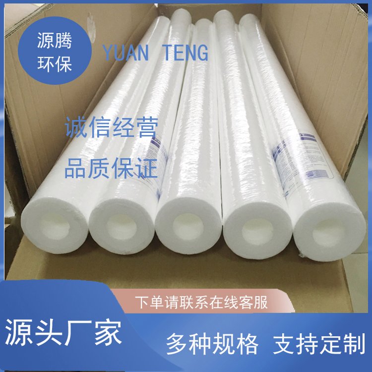 家用净水器滤芯更换 生活用水自来水处理30寸聚丙烯pp熔喷过滤芯