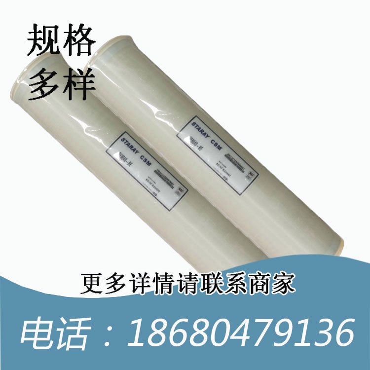 韩国CSM世韩RO反渗透膜RE4040-BE房产物业小区供水处理净水机配件