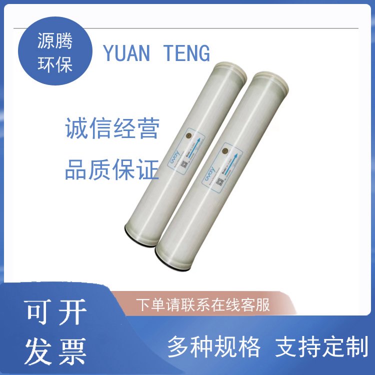 ovay澳维膜OV-L-8040 水处理滤芯滤膜8寸芳香聚酰胺膜元件供应