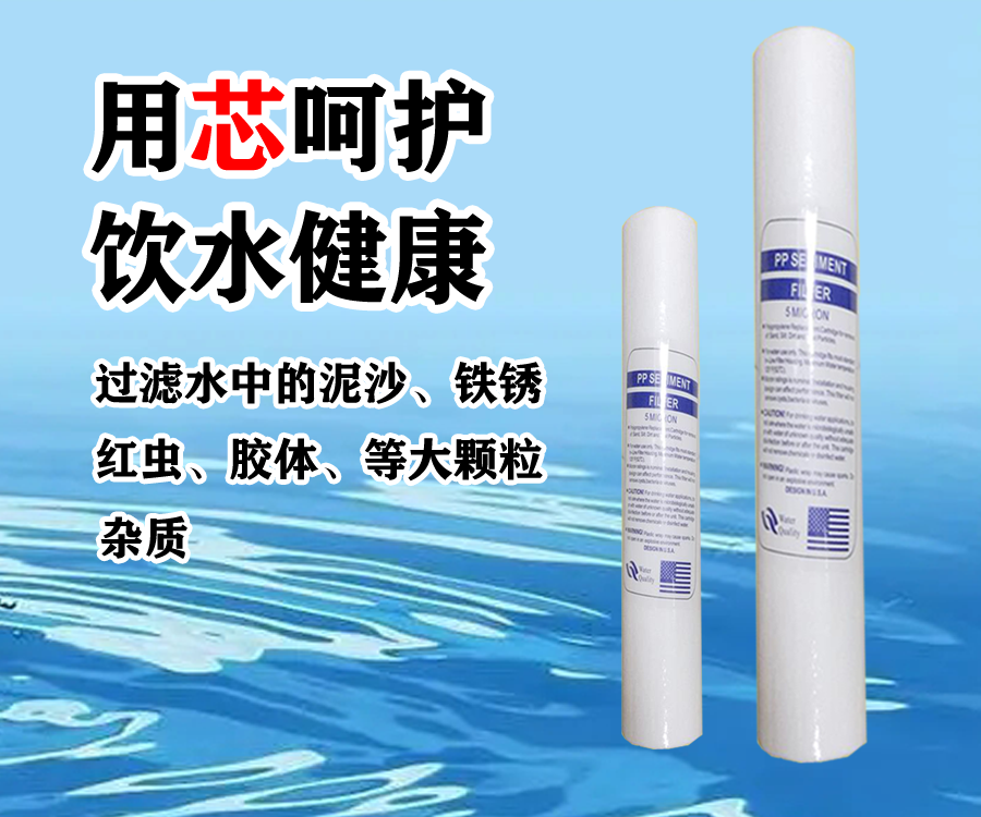 水处理精密过滤器滤芯更换 聚丙烯膜40寸PP熔喷滤芯 过滤棉
