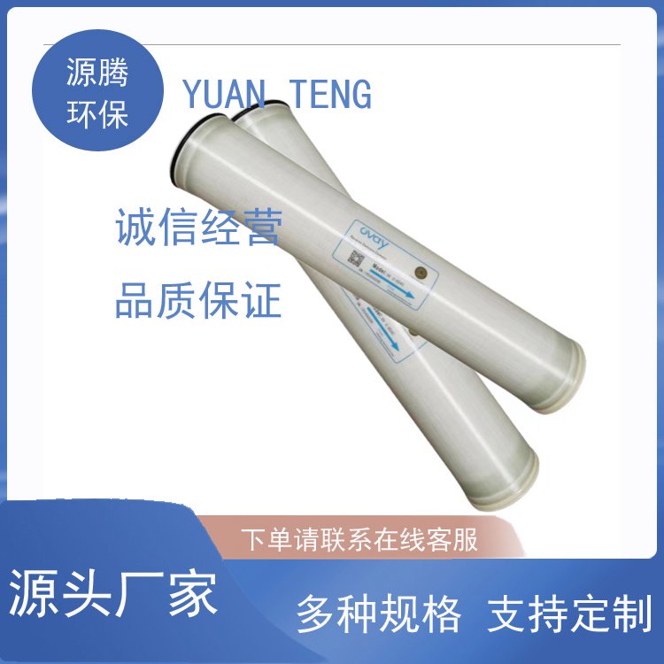 供应澳维膜L-4040 苦咸水脱盐 高脱盐率 净水器滤膜 低压反渗透膜