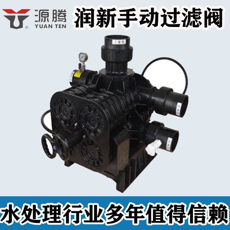 去除水中悬浮物有机物颗粒杂质石英砂过滤器润新手动过滤阀F112BS