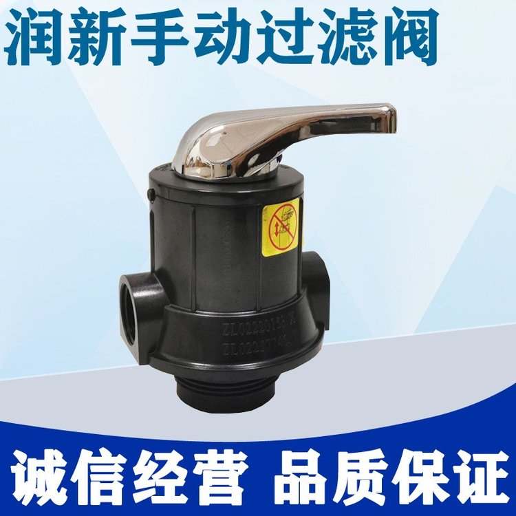 Filter Valve 润新阀使用说明手动过滤阀51106(F56F1)多路控制阀