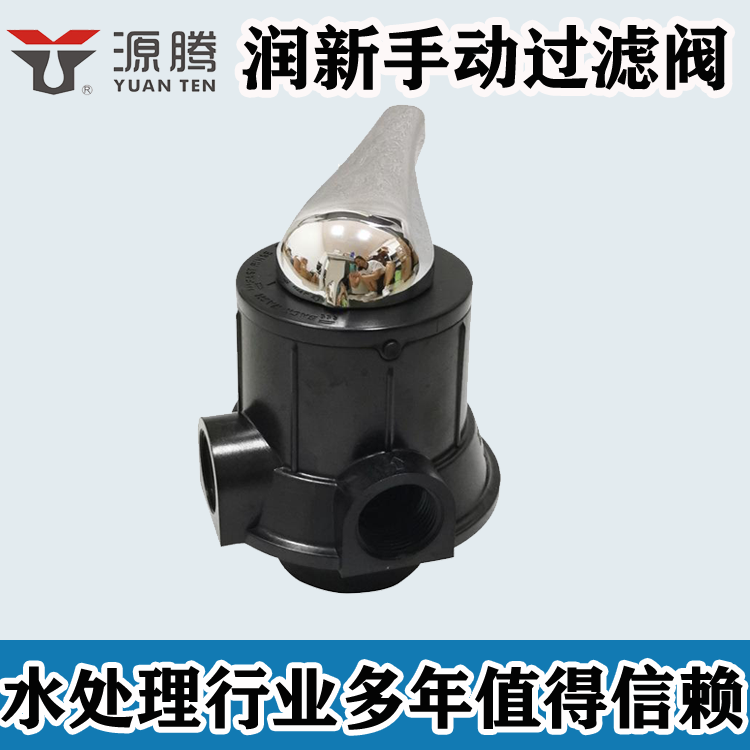 6T家用过滤净水系统51106流量控制阀F56F反渗透预处理活性炭过滤