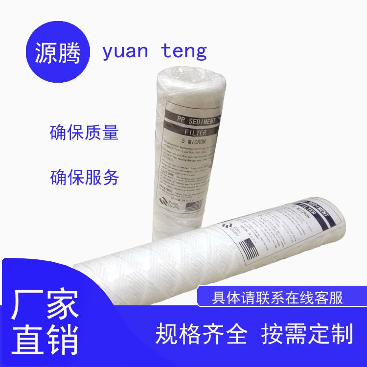 20寸线绕滤芯蓄电池用水系统纯水制备净水器通用过滤芯