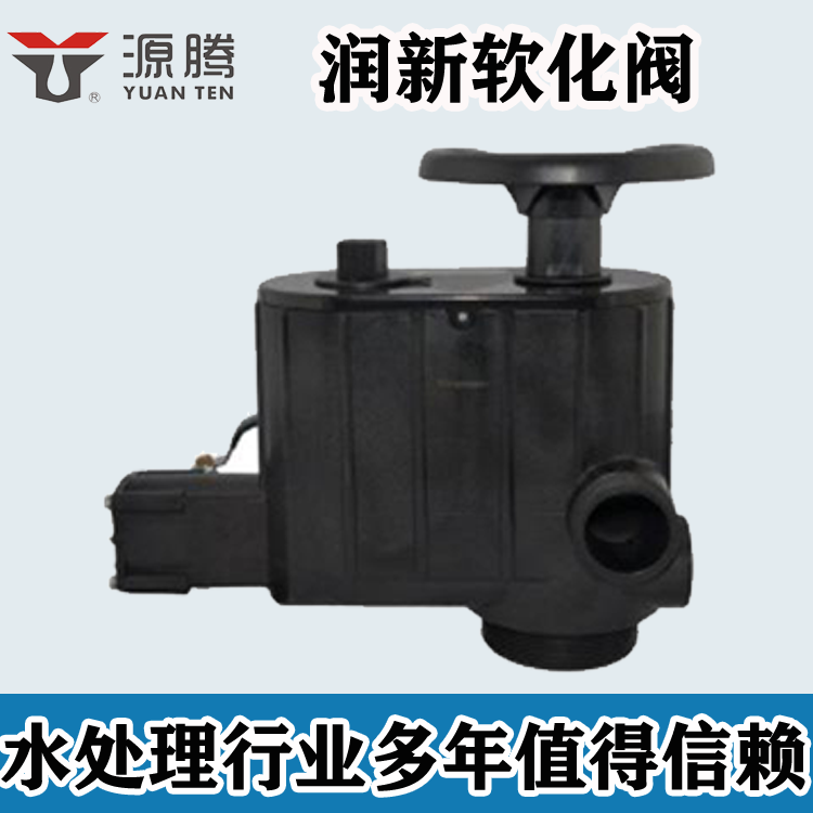 工业水处理设备控制阀 10-18T锅炉给水软化系统软化阀F77AS