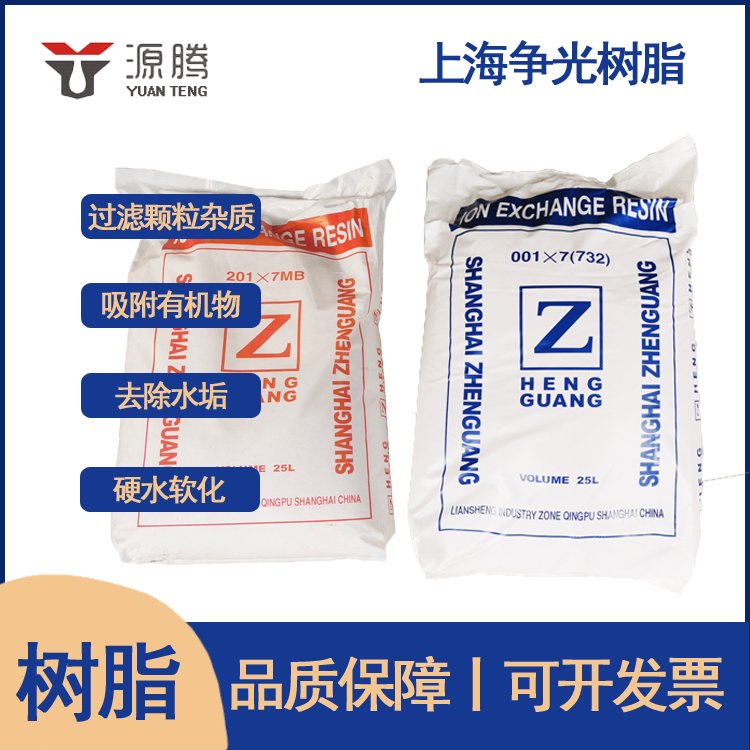 001*7树脂规格25KG/包 供应纯水机滤料争光阳离子交换树脂
