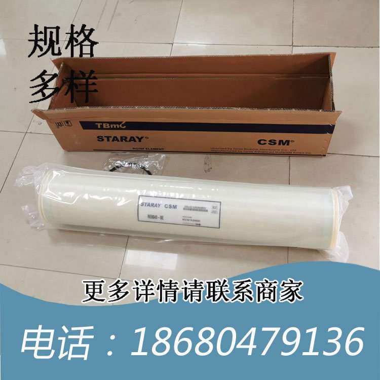 世韩抗污染膜RE4040-FEN 地下水回用反渗透设备纯水机滤膜4寸8寸
