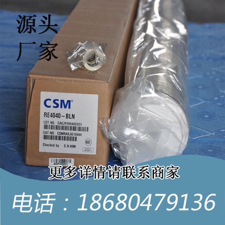 世韩净水器反渗透膜安装 RE8040-BLN高脱盐率苦咸水淡化膜元件