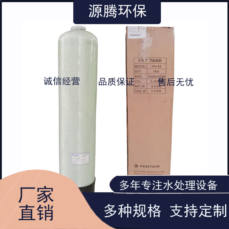 厂家供应玻璃钢罐火力发电厂矿企业用水处理过滤软化树脂罐2169