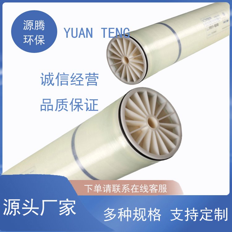 抗污染膜FR11-4040城市污水处理再利用净水机滤膜时代沃顿汇通膜