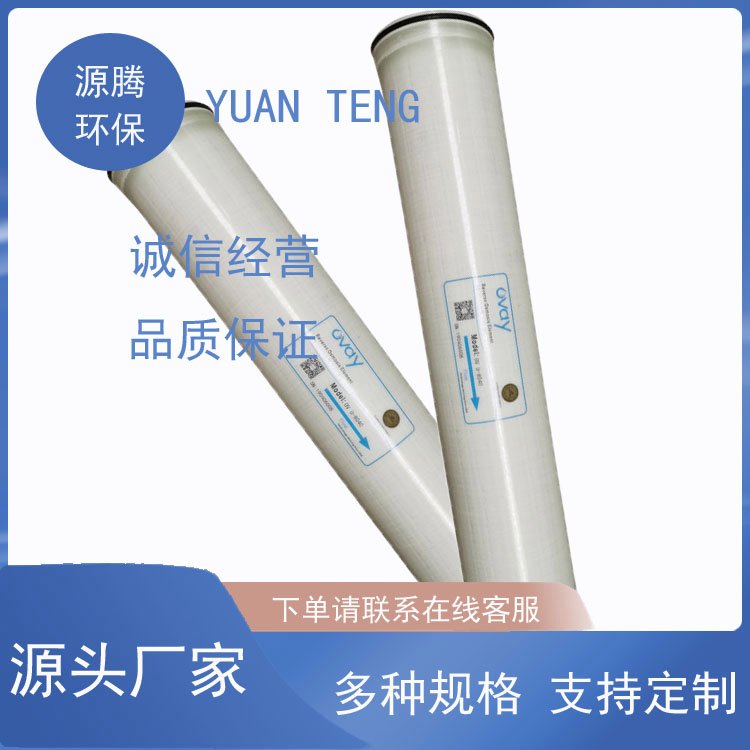 澳维反渗透膜L-4040 工业用水反渗透设备4寸膜 苦咸水脱盐低压ro膜