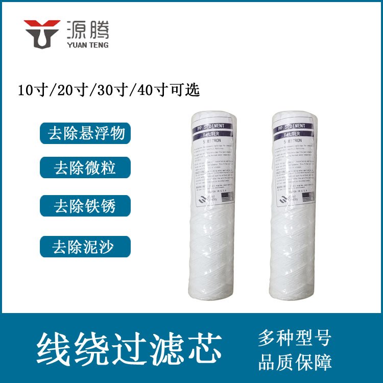家庭直饮水处理小净水器安装 0.5吨/每小时用水量10寸丙纶线绕滤芯