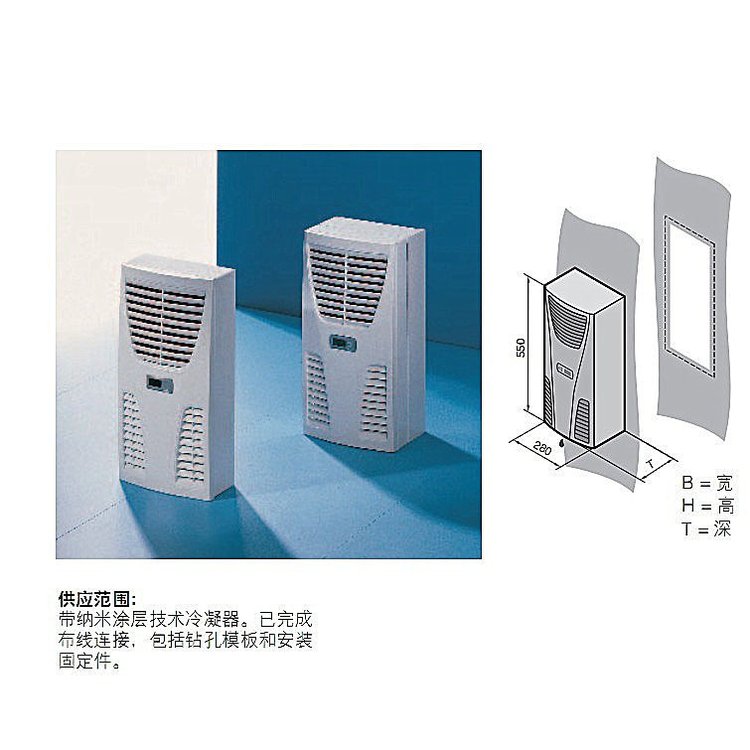 威图空调 SK3368720 经济型冷却单元 一站式服务 欢迎致电