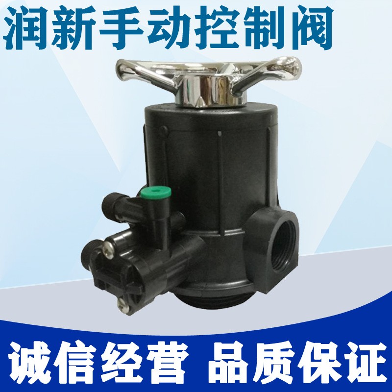 润新阀头F64A 4吨/小时软化水设备 玻璃钢树脂罐 手动控制阀