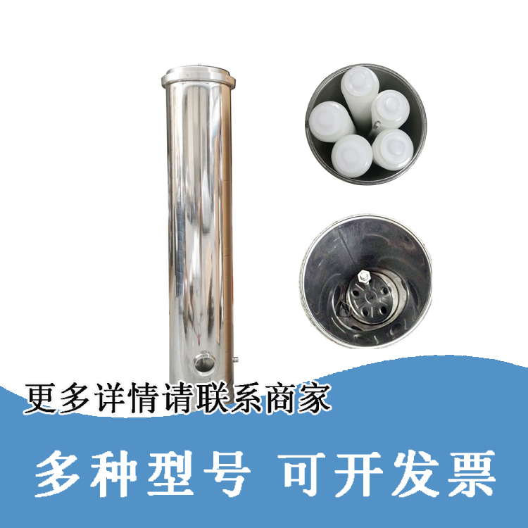 生活用水处理滤除大颗粒杂质滤芯式不锈钢保安过滤器40寸5芯