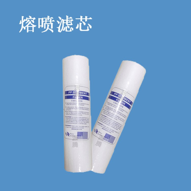 工业净水滤芯 洗发水生产用水-预处理设备PP棉芯 大通量熔喷过滤芯