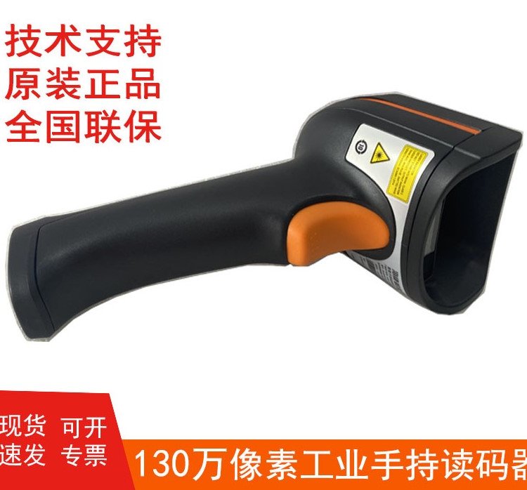 海康机器人 HIKROBOT IDH系列智能读码器MV-IDH3013-05S-R1L