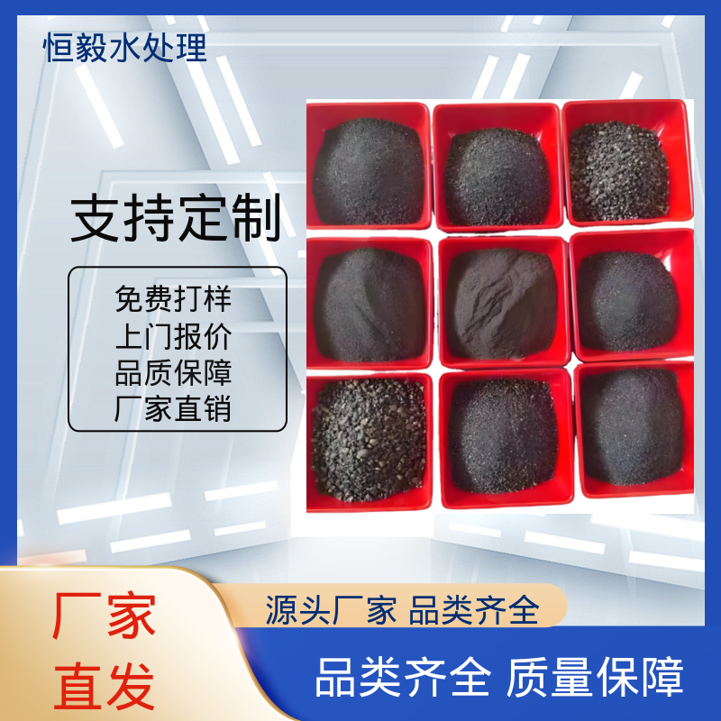 恒毅水处理 洗煤厂用 磁粉 过滤吸附重金属 加速沉淀