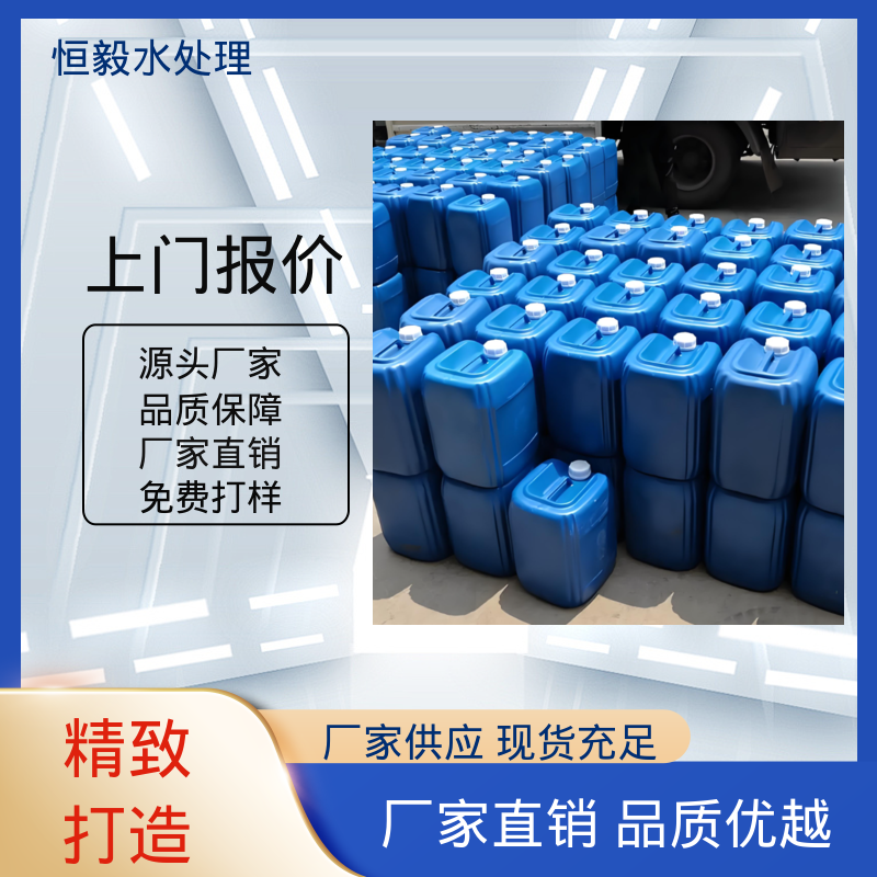 恒毅水处理 植物性 除臭剂 高效快速除味 降解异味