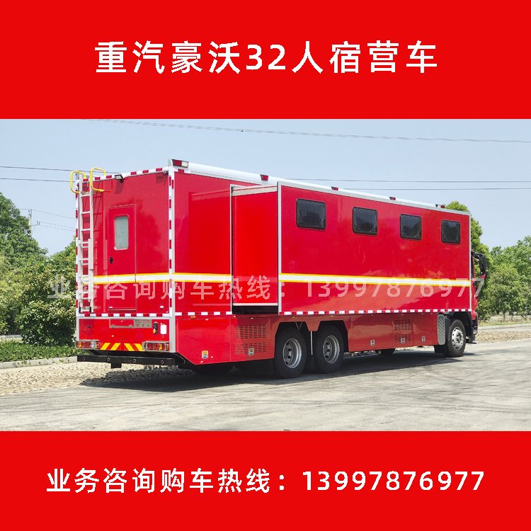 个性化定制 应急宿营车 集就寝 影音 淋浴 供电于一体 欢迎体验