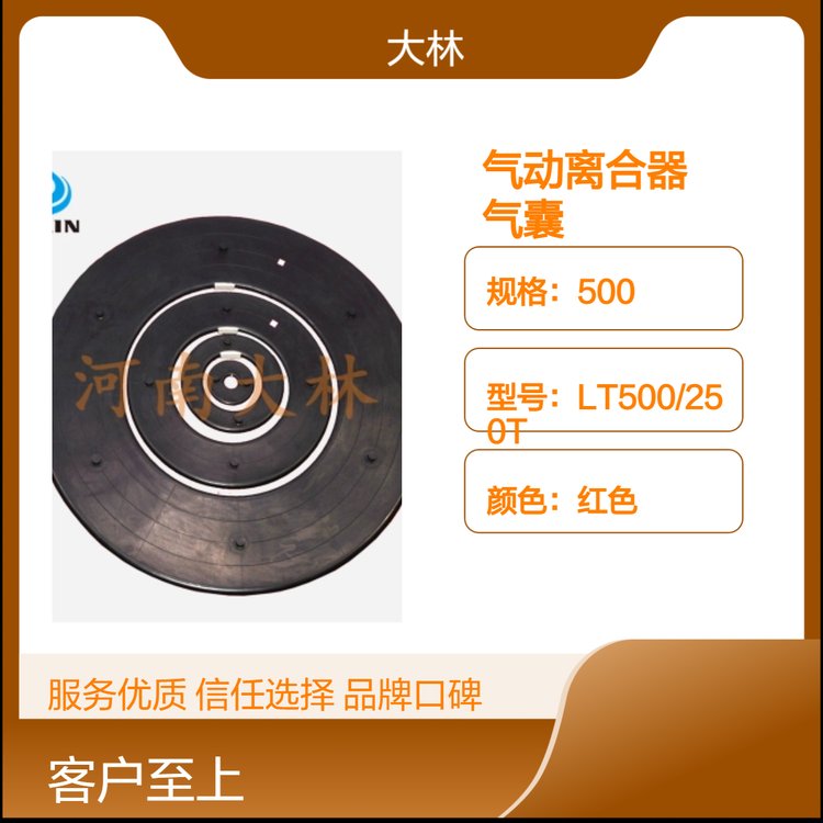 大林品牌供应W25-20-902A气动离合器气囊25寸ATD324H