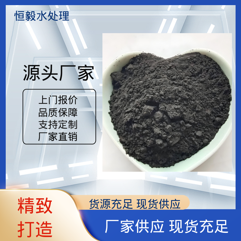 恒毅环保 水处理 磁粉 过滤吸附重金属 加速沉淀