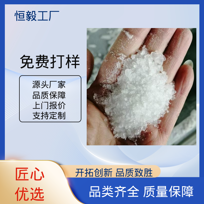 恒毅水处理 造纸印染 低铁 国标优等品 粉状铝