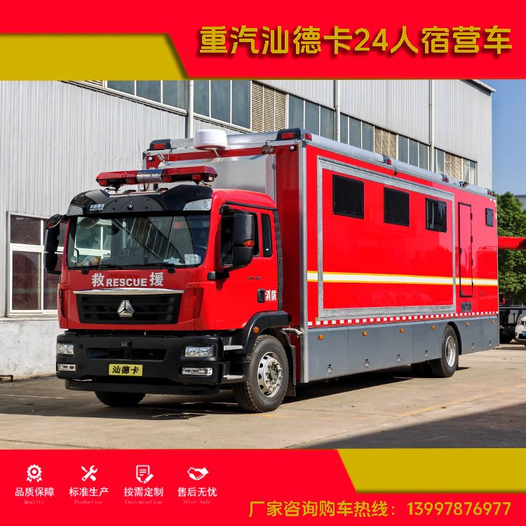 舒享配置 应急保障露营车 扩舱设计 配备各种设施 可按揭