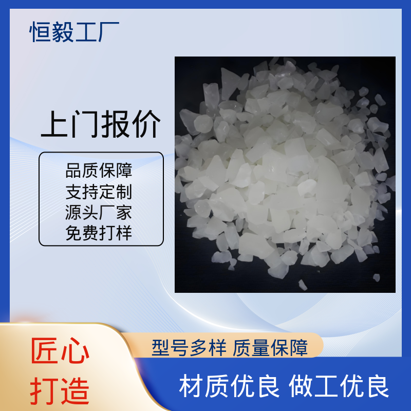 恒毅水处理 片状铝 除氟除磷 低铁 国标优等品