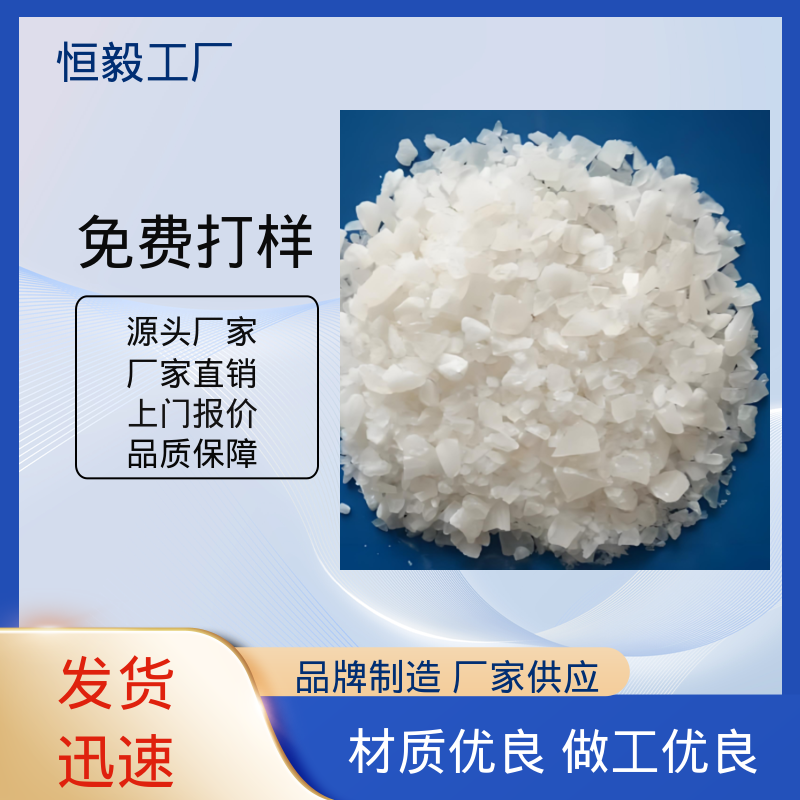 国标优等品 无铁 片状铝 除氟除磷 恒毅水处理