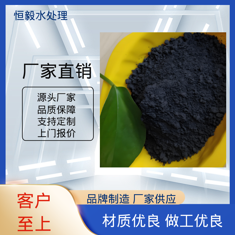 恒毅工厂 洗煤厂用 磁粉 过滤吸附重金属 加速沉淀