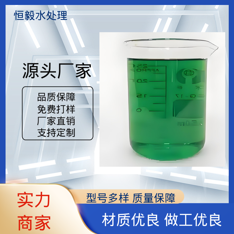 恒毅水处理 天然植物 除臭剂 高效快速除味 降解异味