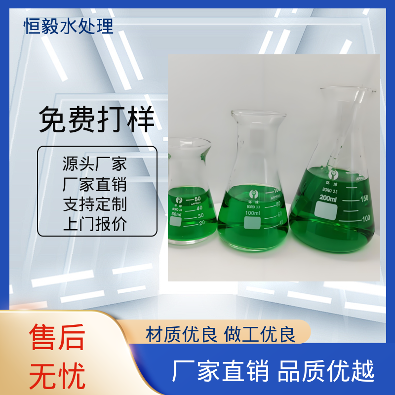 恒毅环保 天然植物 除臭剂 高效快速除味 降解异味