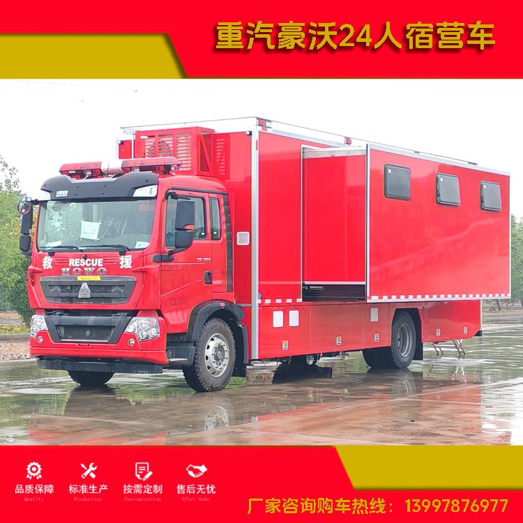 重汽豪沃宿营车 采用曼机动力 扩舱增容 满足24人就寝 可视频看车