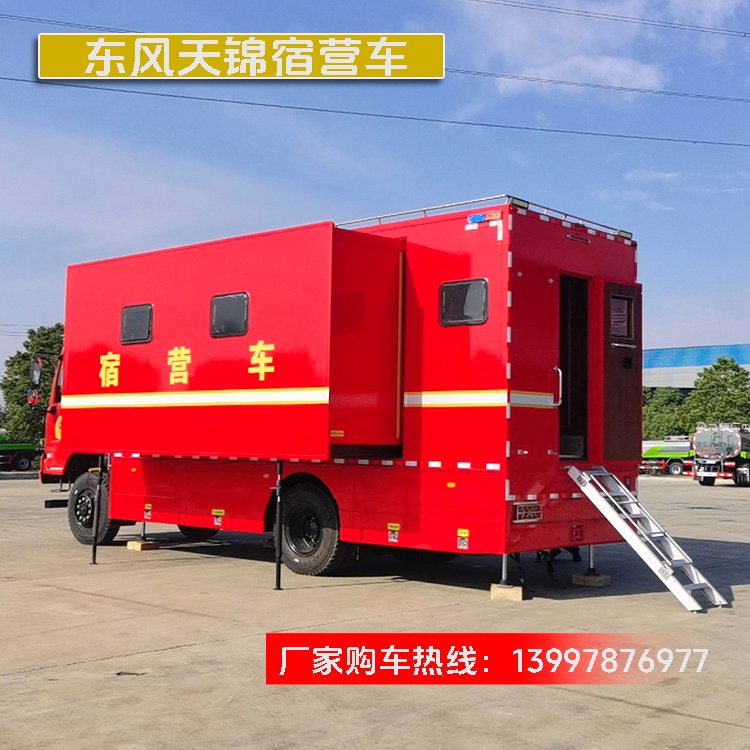 东风天锦宿营车 选用6驱底盘打造 扩容箱体满足20人就寝 可送车上门