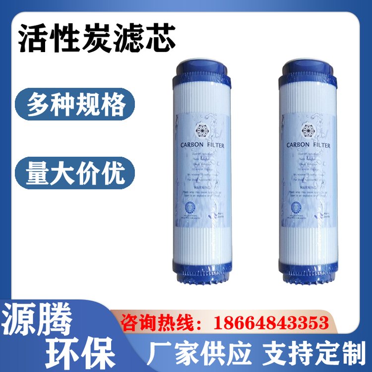 10寸UDF颗粒活性炭一体家用净水机前三级滤芯去余氯漂白粉味