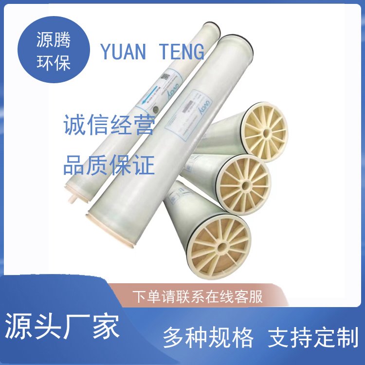 澳维OVAY低压系列膜元件 L-8040高脱盐率芳香聚酰胺复合膜