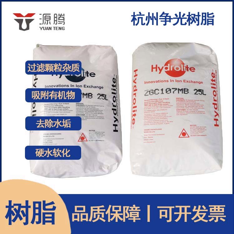 锅炉水软化处理净水设备滤料争光阴离子交换树脂A307M强碱性供应