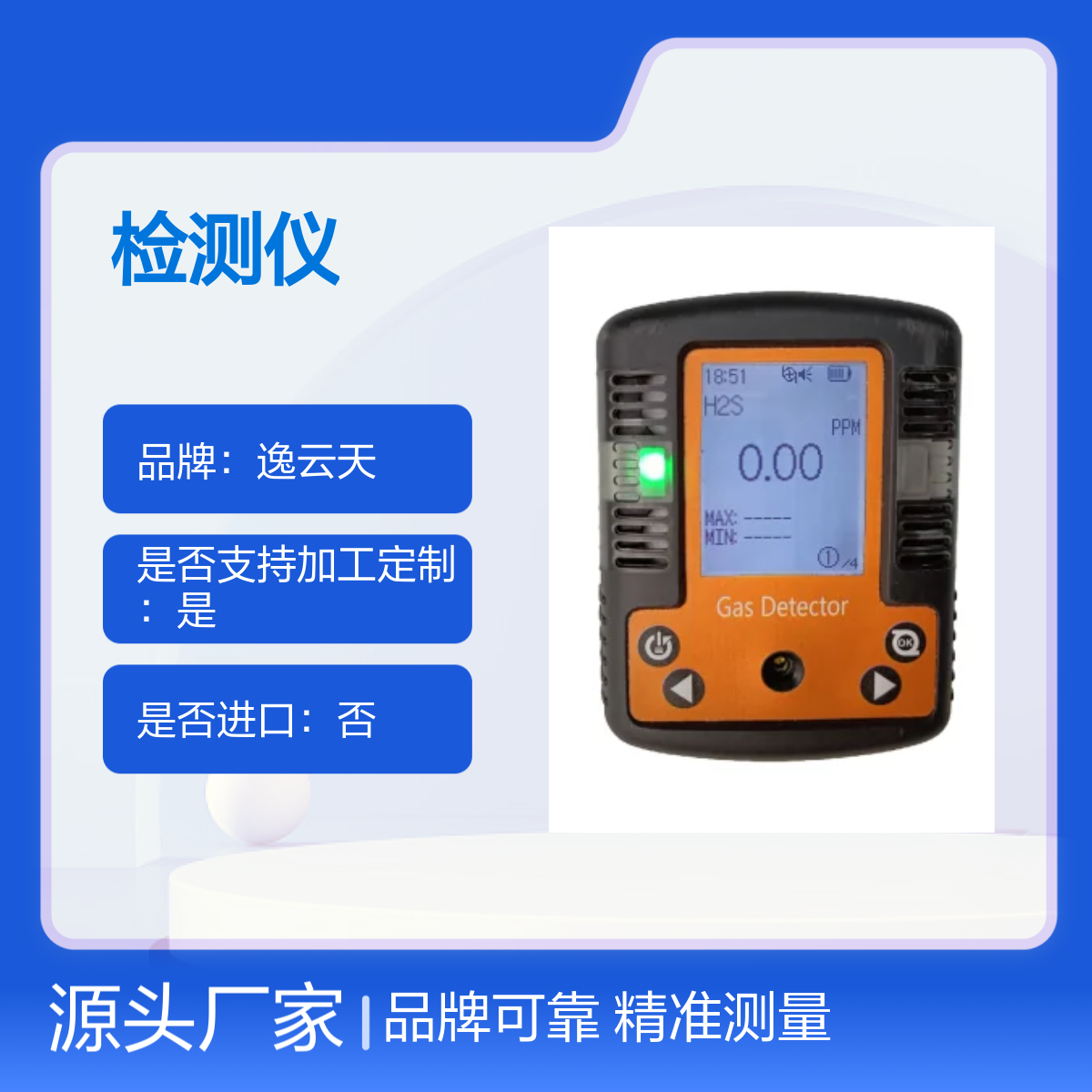 便携式气体检测仪甲醛检测仪测试仪品牌可靠