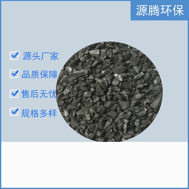 高碘值活性炭供应工业用水过滤净处理去除余氯提高水质果壳碳